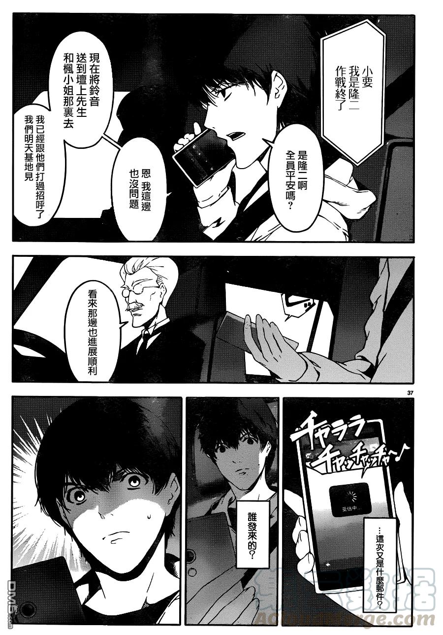达尔文游戏 34 game 34 第37页