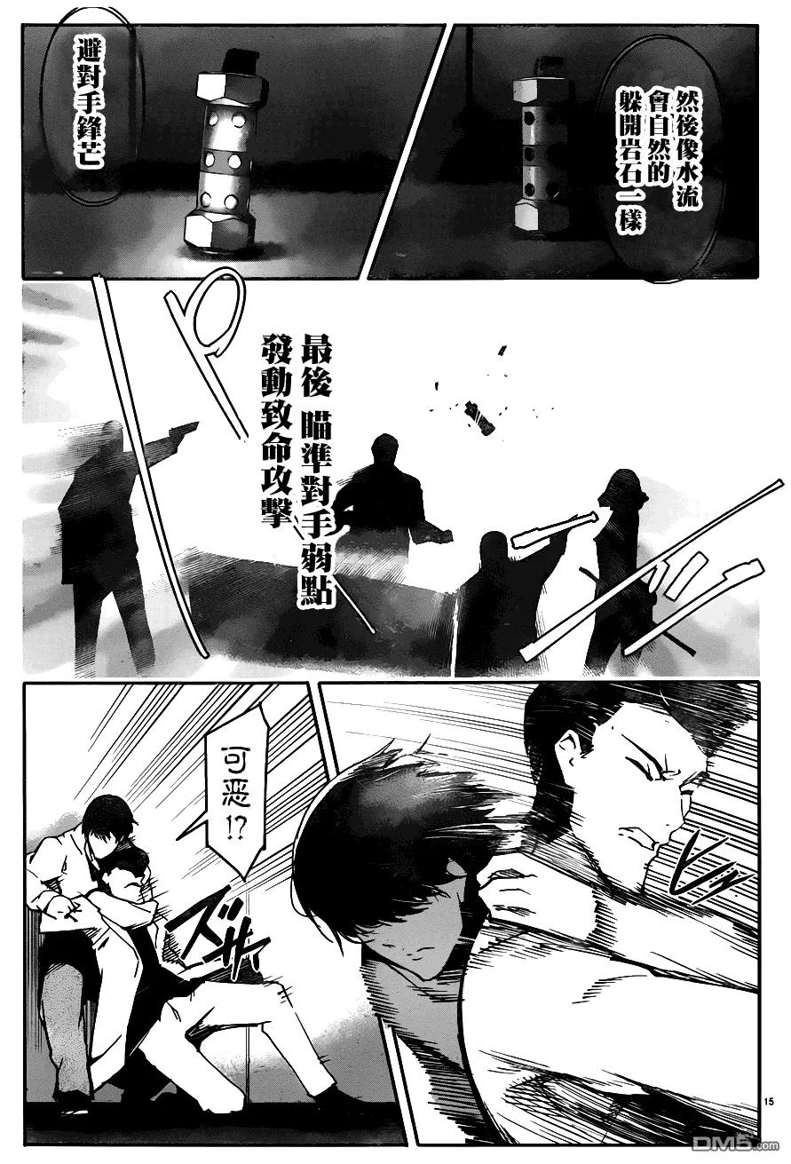 达尔文游戏 34 game 34 第15页