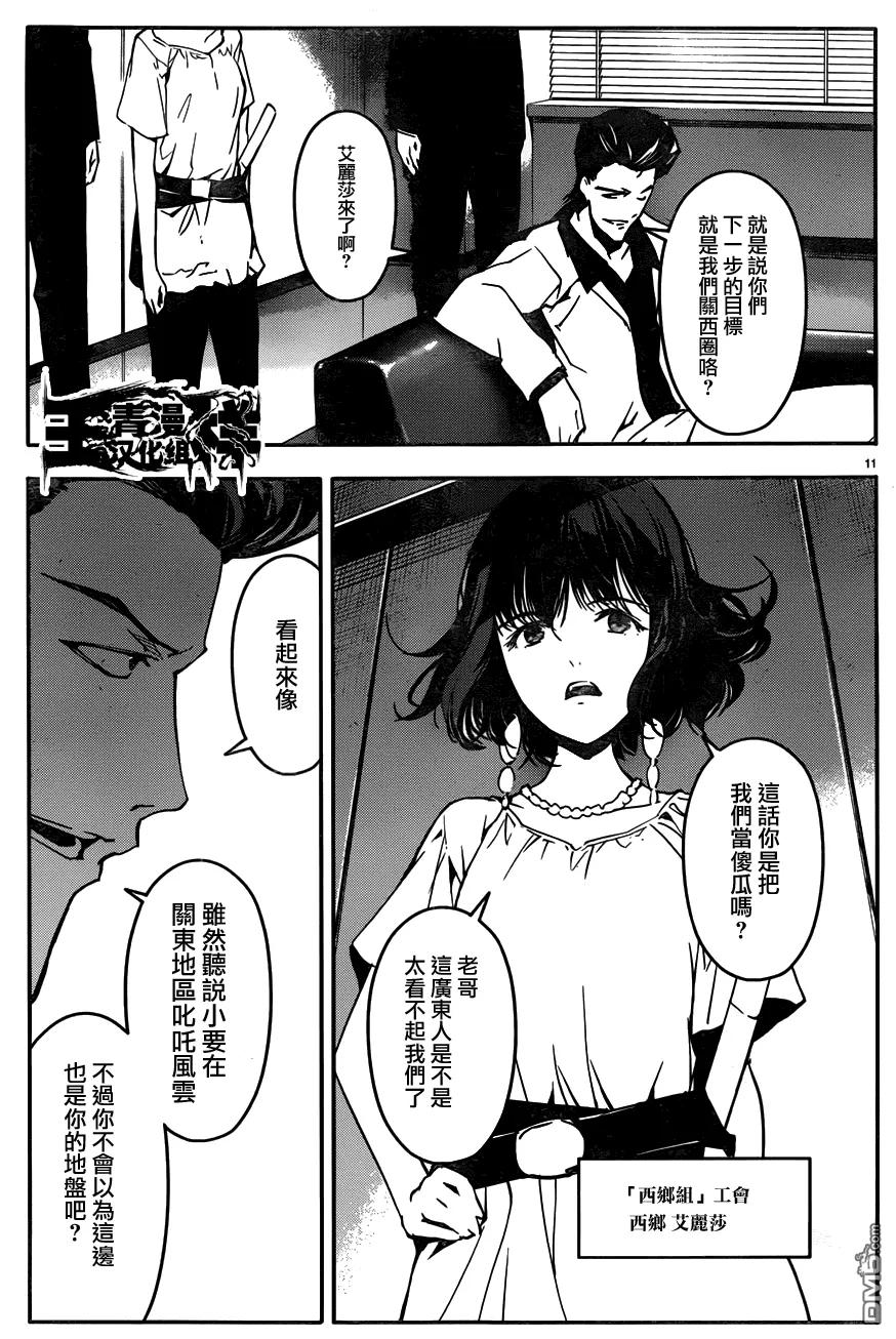 达尔文游戏 34 game 34 第11页