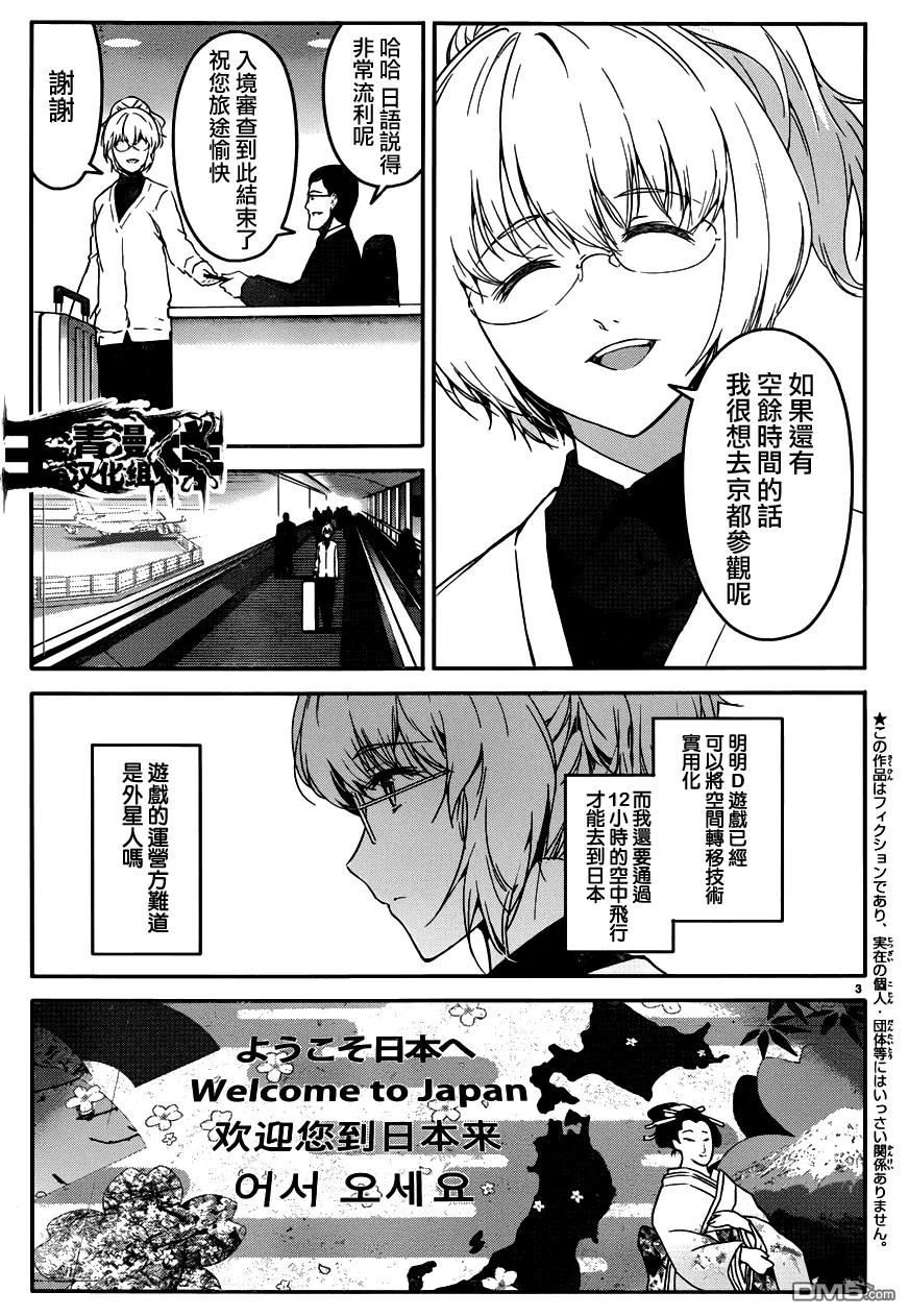 达尔文游戏 34 game 34 第3页