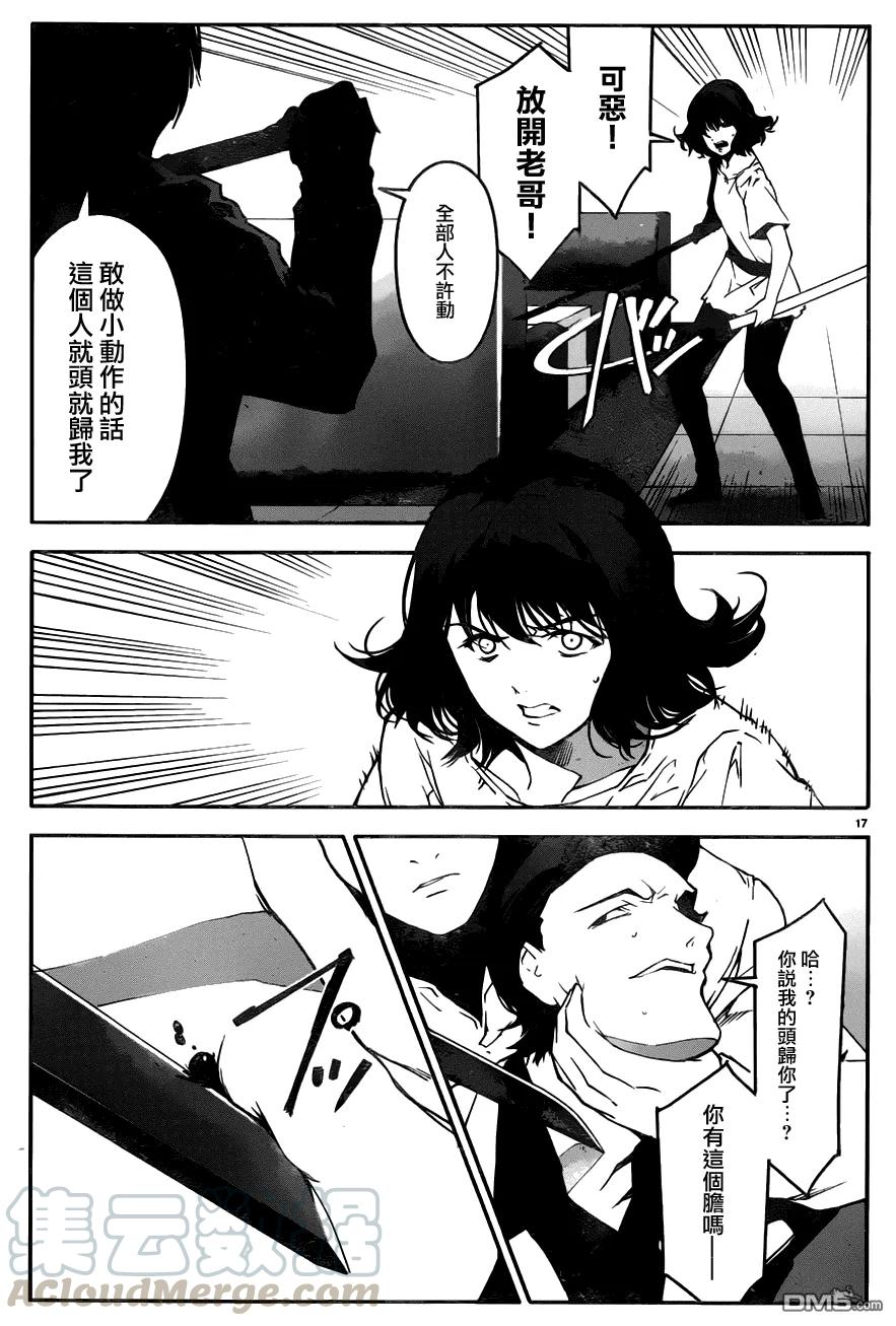 达尔文游戏 34 game 34 第17页