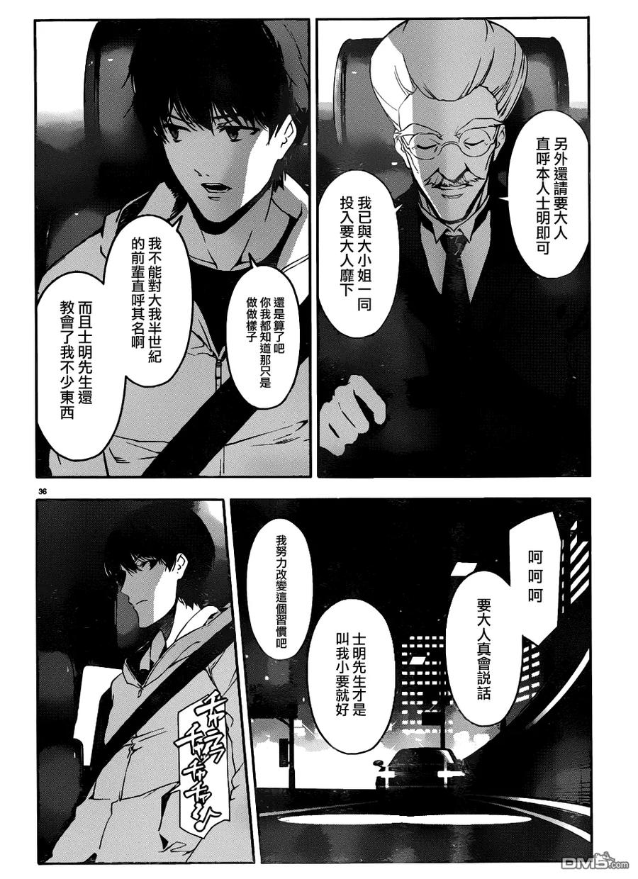 达尔文游戏 34 game 34 第36页