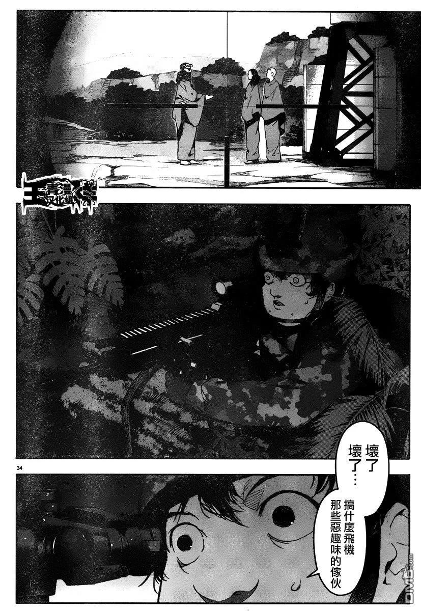 达尔文游戏 35 game 35 第33页