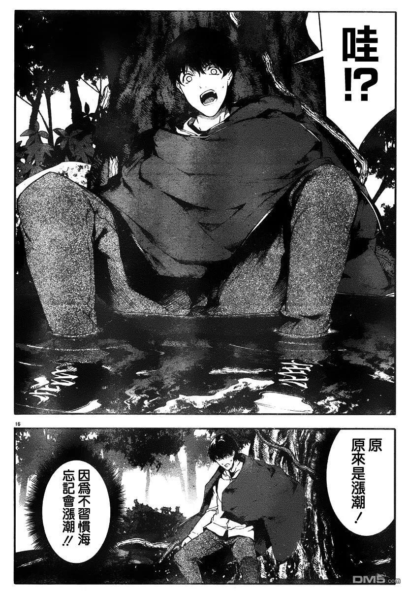 达尔文游戏 35 game 35 第15页