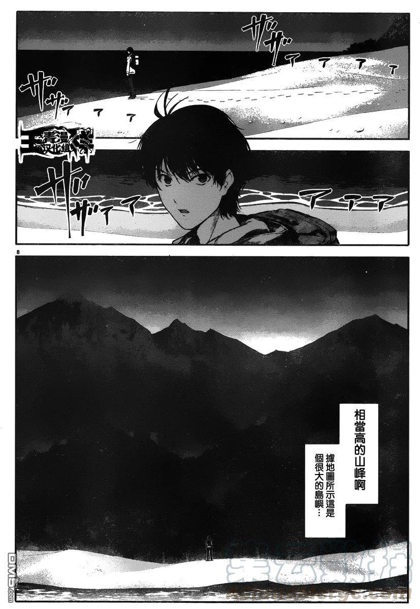 达尔文游戏 35 game 35 第7页