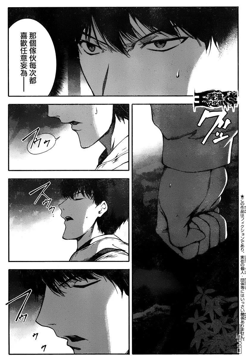 达尔文游戏 35 game 35 第3页