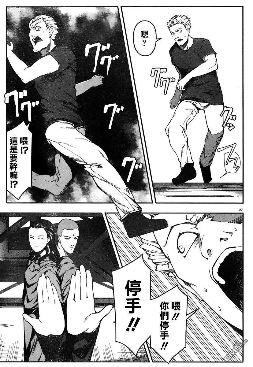 达尔文游戏 35 game 35 第26页