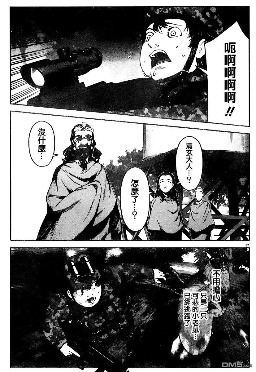 达尔文游戏 35 game 35 第36页