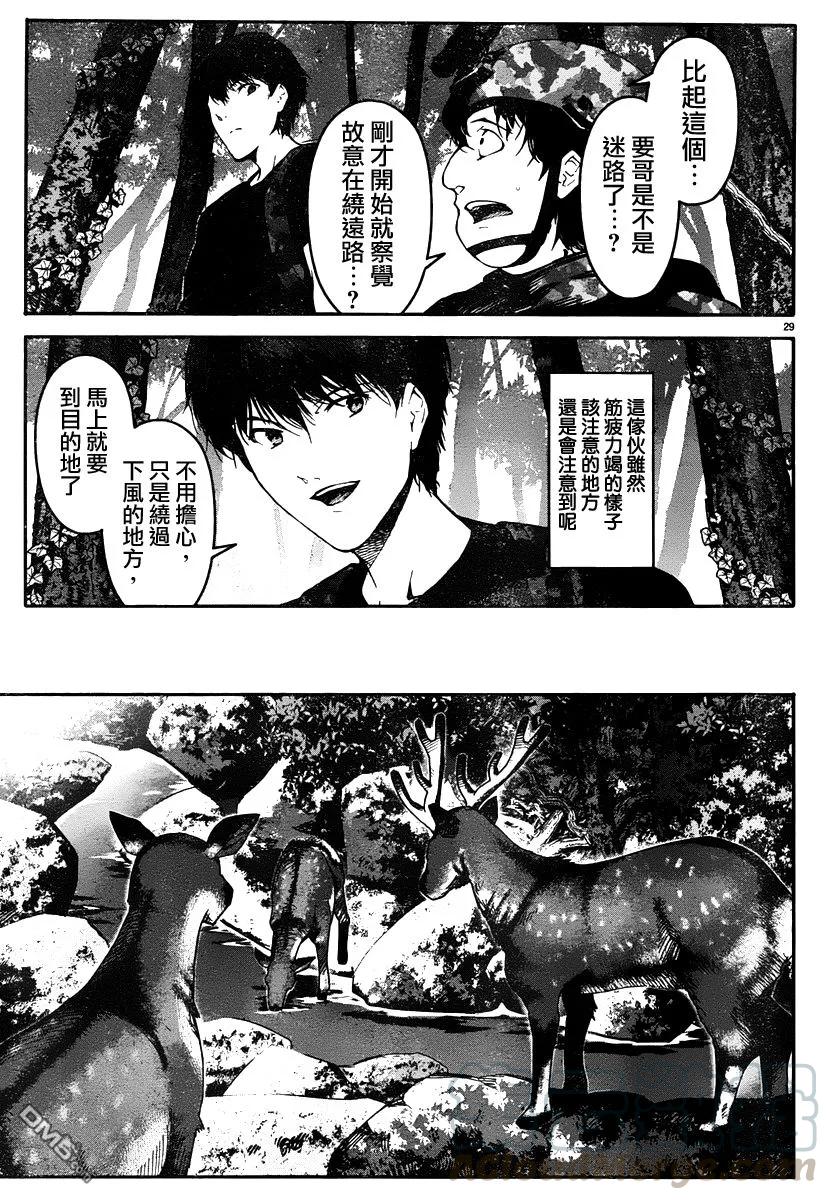 达尔文游戏 36 game 36 第29页