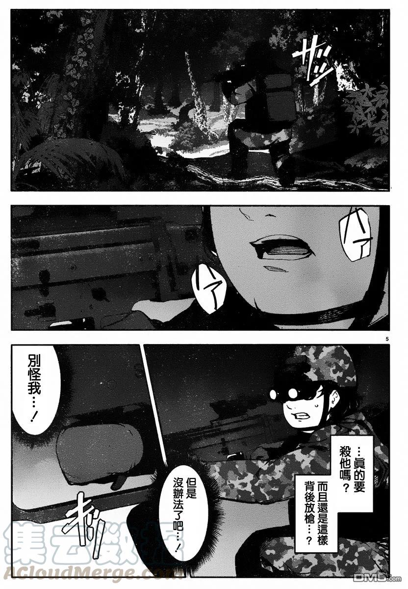 达尔文游戏 36 game 36 第5页