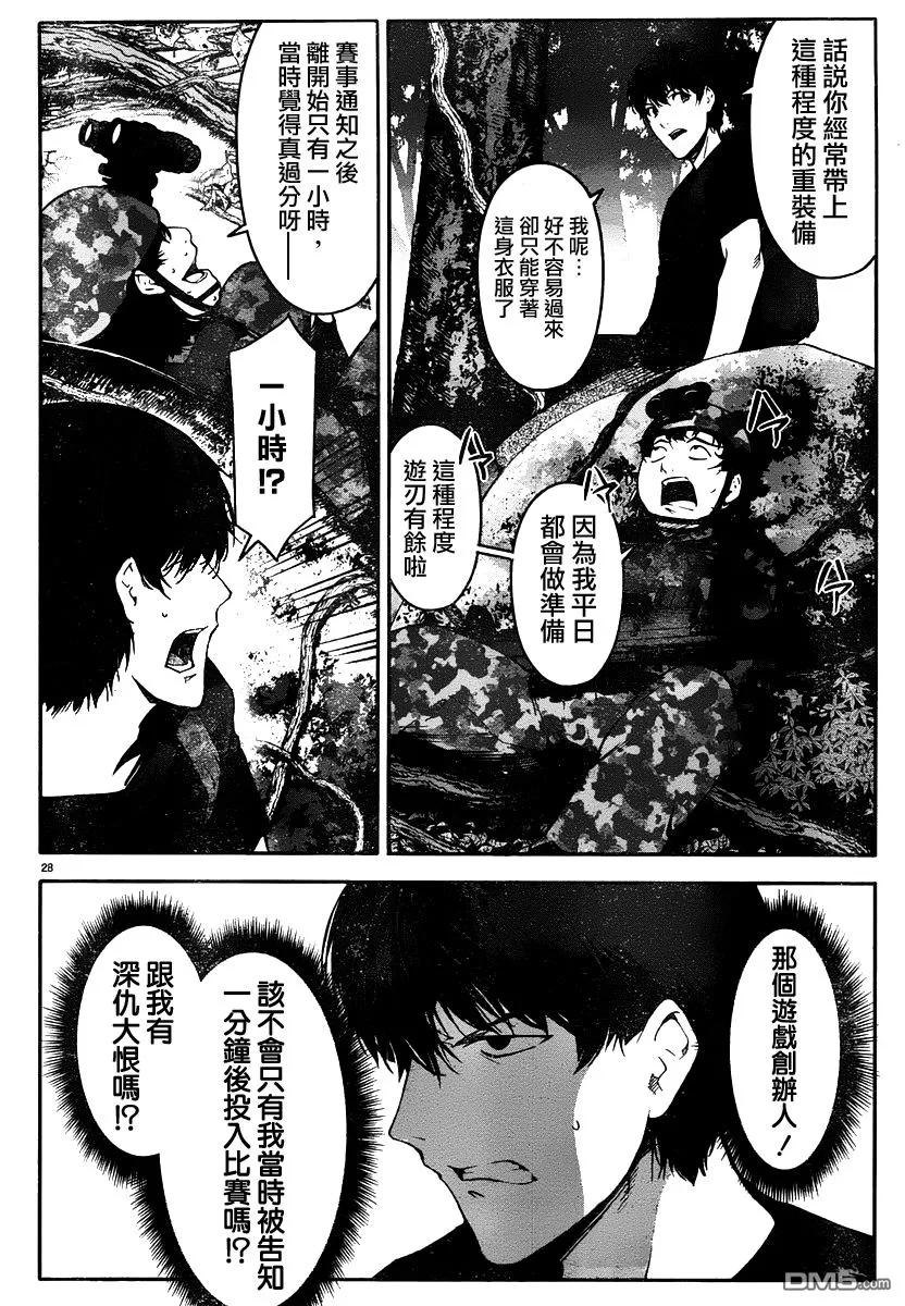 达尔文游戏 36 game 36 第28页