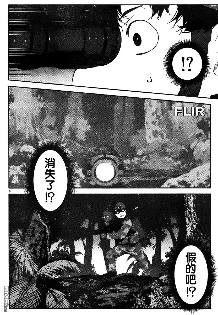 达尔文游戏 36 game 36 第6页