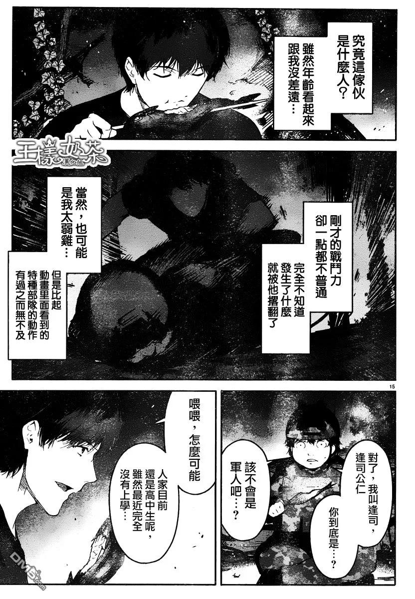 达尔文游戏 36 game 36 第15页