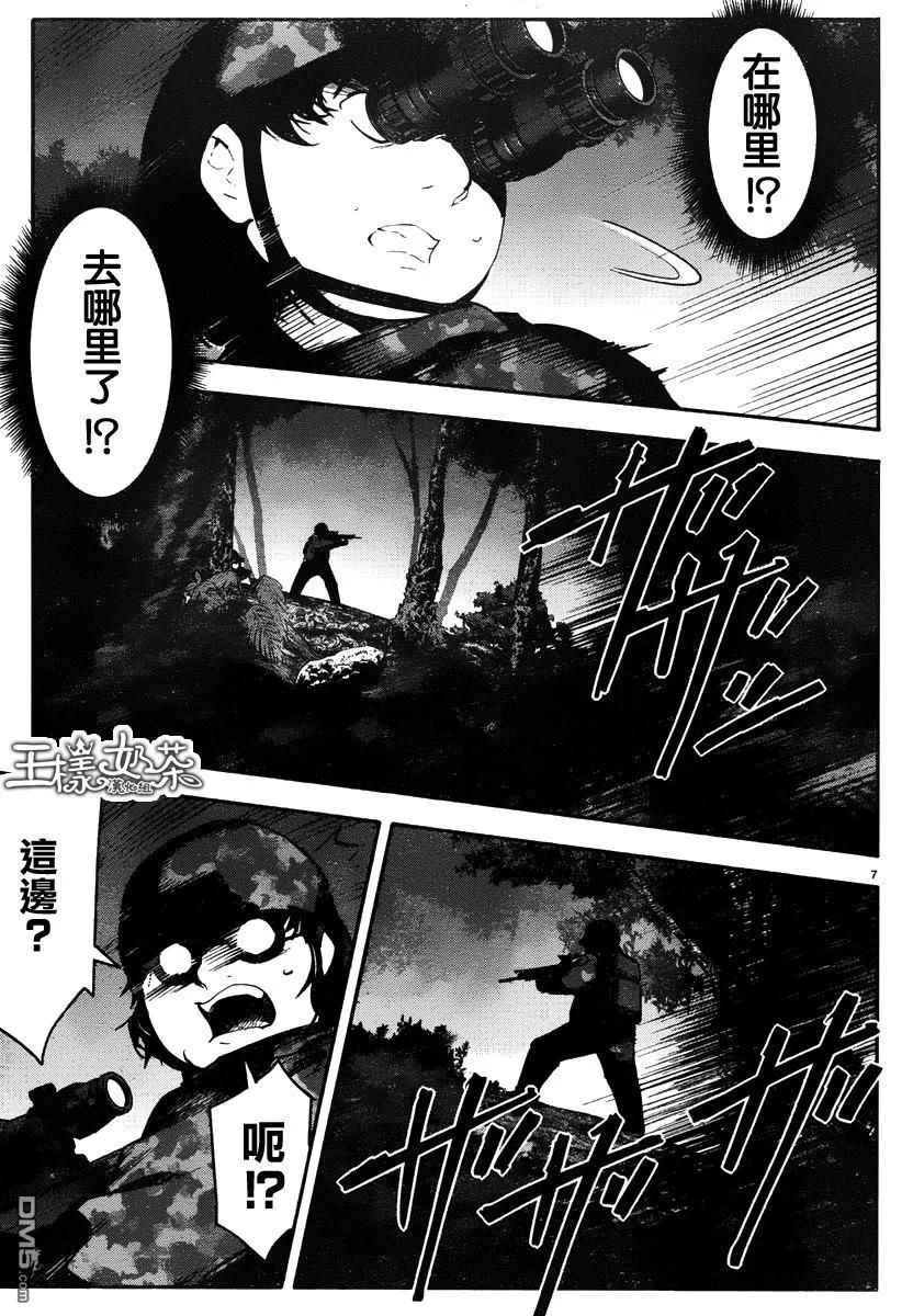 达尔文游戏 36 game 36 第7页