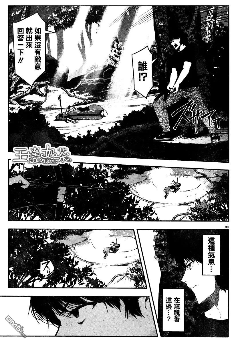 达尔文游戏 36 game 36 第39页