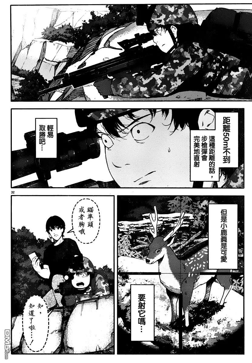 达尔文游戏 36 game 36 第32页
