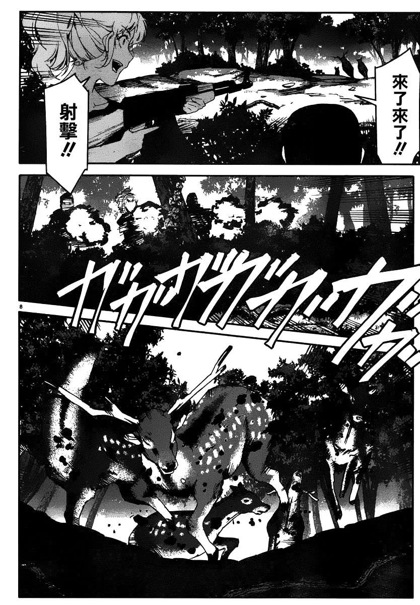 达尔文游戏 37 game 37 第8页