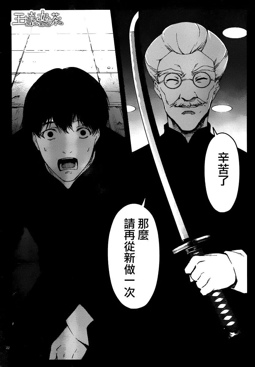 达尔文游戏 37 game 37 第22页