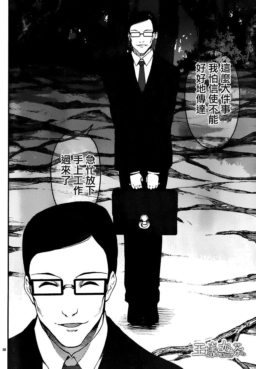 达尔文游戏 37 game 37 第38页