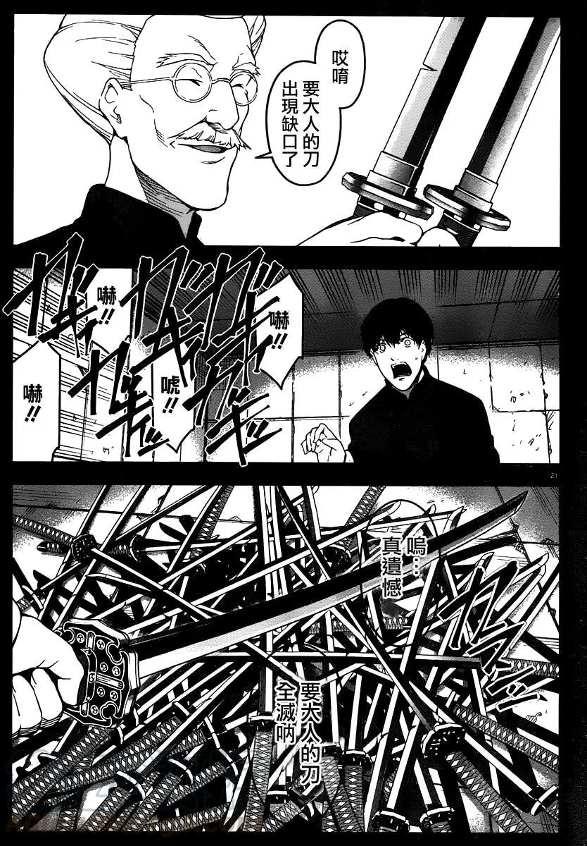 达尔文游戏 37 game 37 第21页