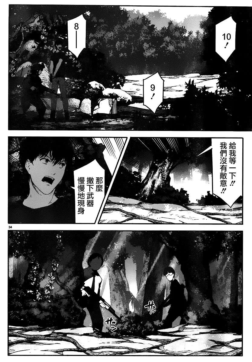 达尔文游戏 37 game 37 第34页