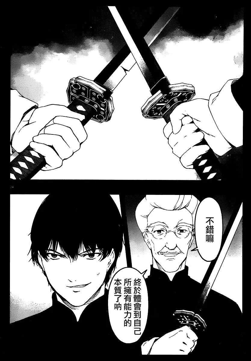 达尔文游戏 37 game 37 第24页