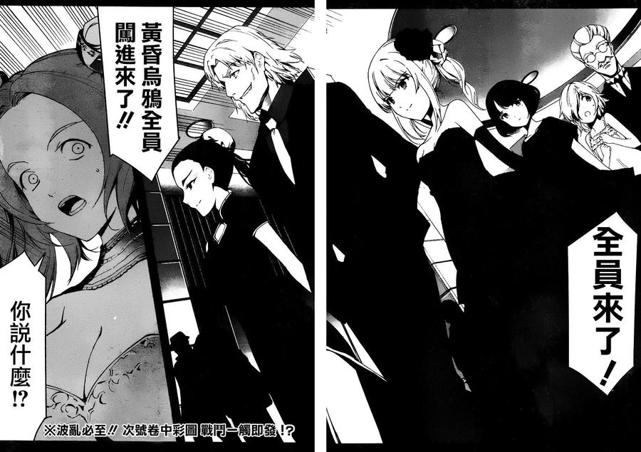 达尔文游戏 37 game 37 第44页