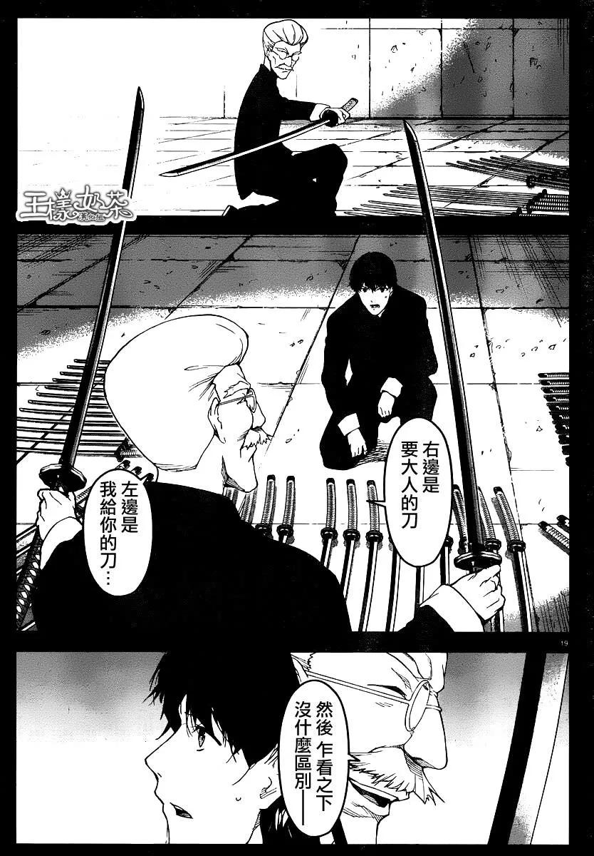 达尔文游戏 37 game 37 第19页