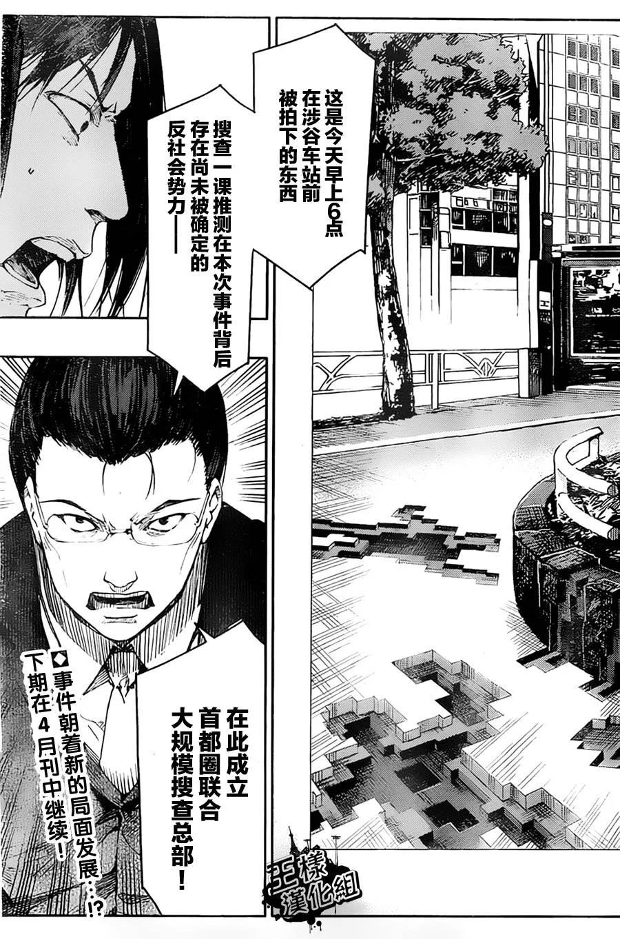 达尔文游戏 3 game 03 第90页