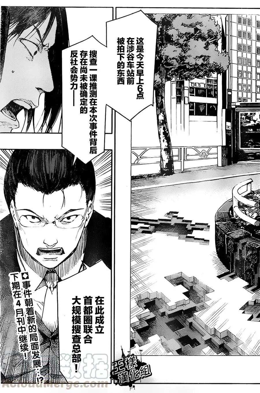 达尔文游戏 3 game 03 第89页