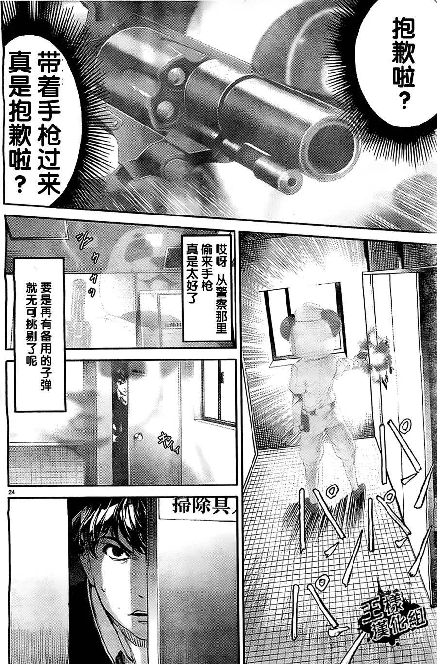 达尔文游戏 3 game 03 第47页