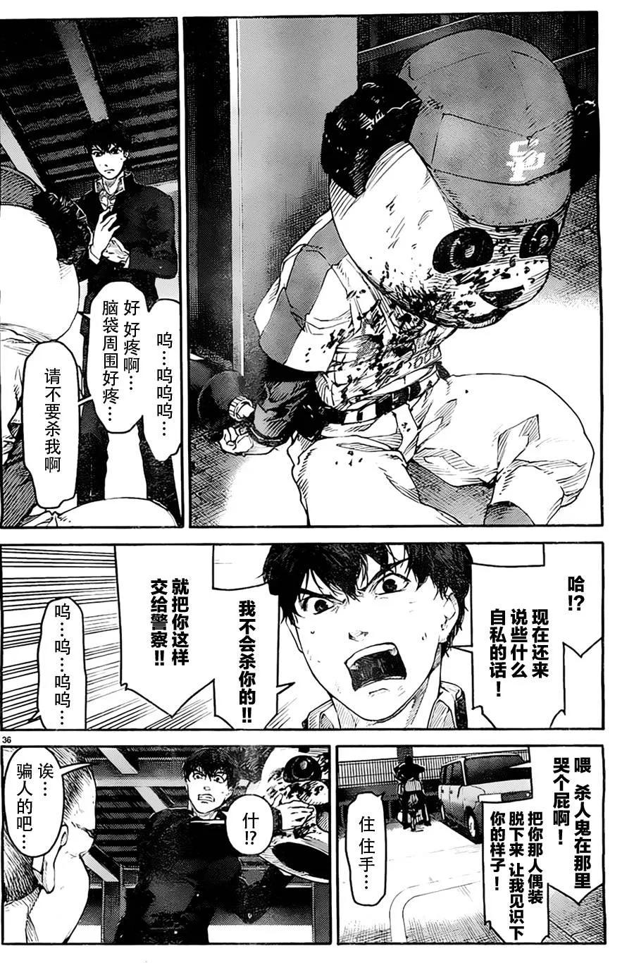 达尔文游戏 3 game 03 第72页