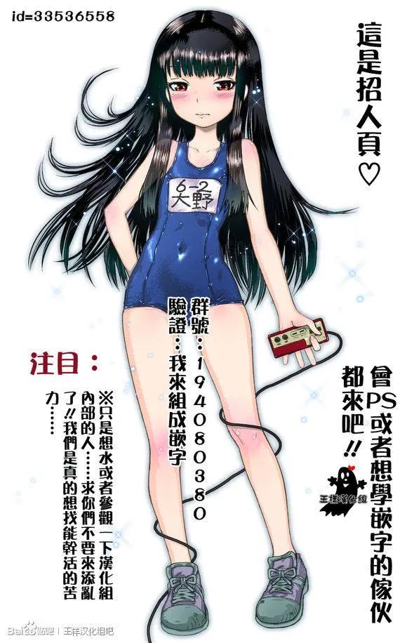 达尔文游戏 3 game 03 第91页
