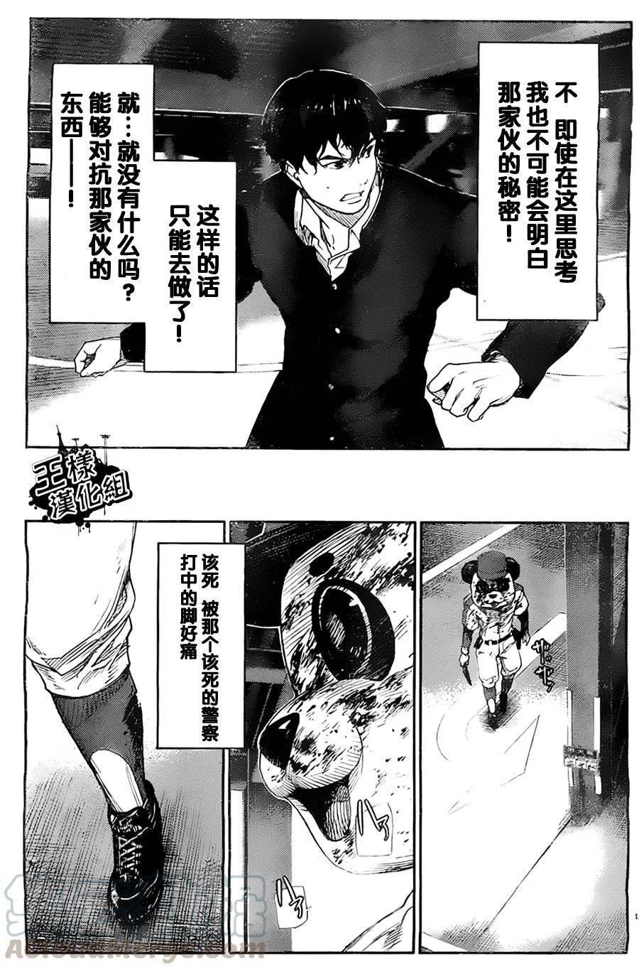 达尔文游戏 3 game 03 第25页