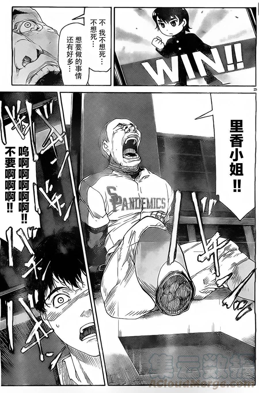 达尔文游戏 3 game 03 第77页