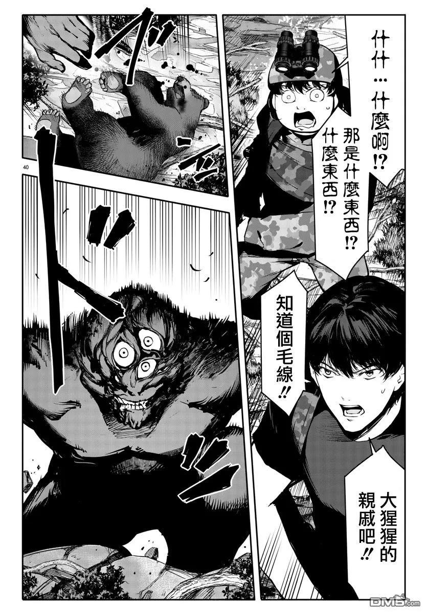 达尔文游戏 39 game 39 第39页