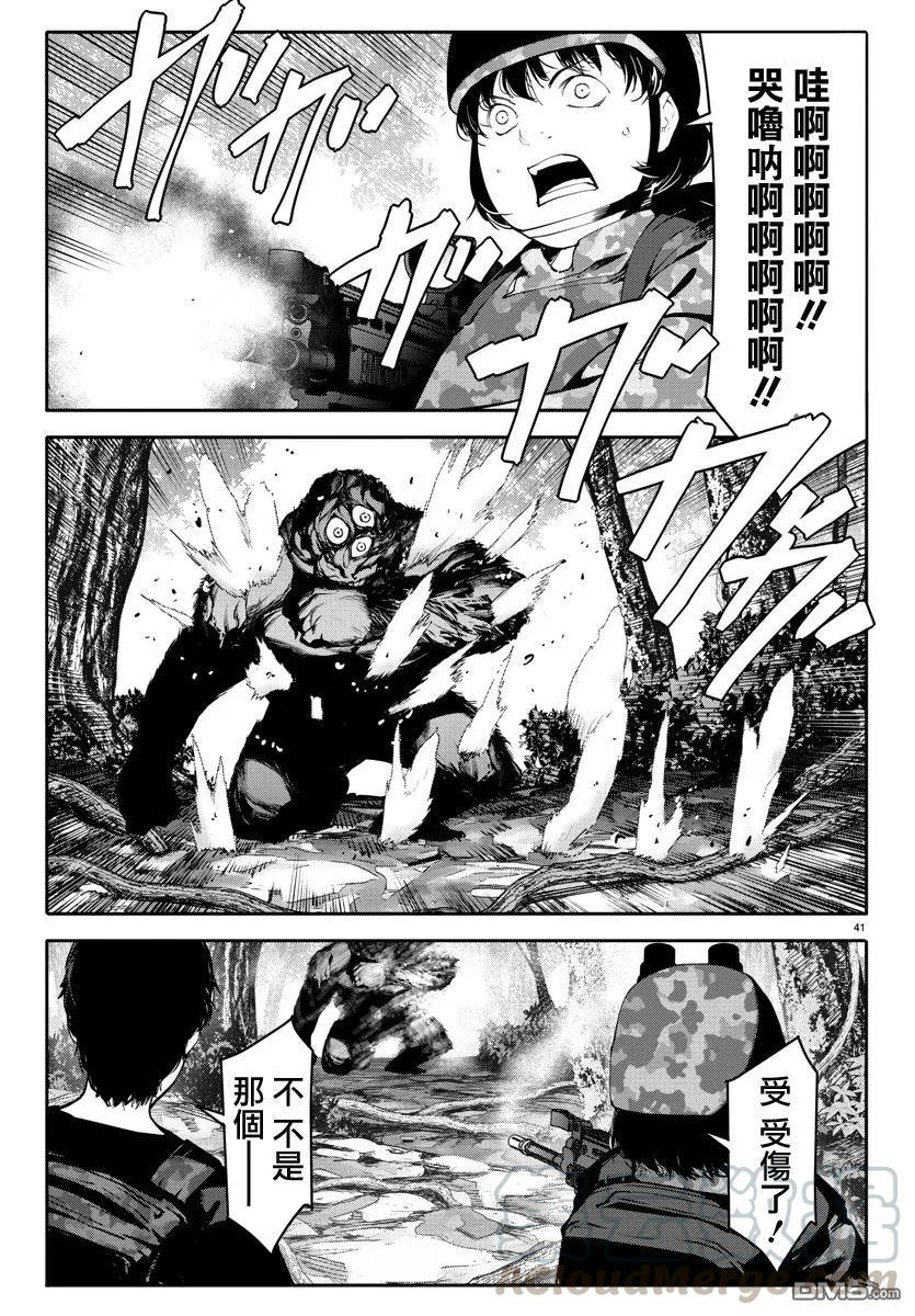 达尔文游戏 39 game 39 第40页