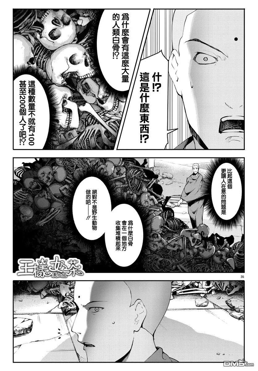 达尔文游戏 39 game 39 第35页