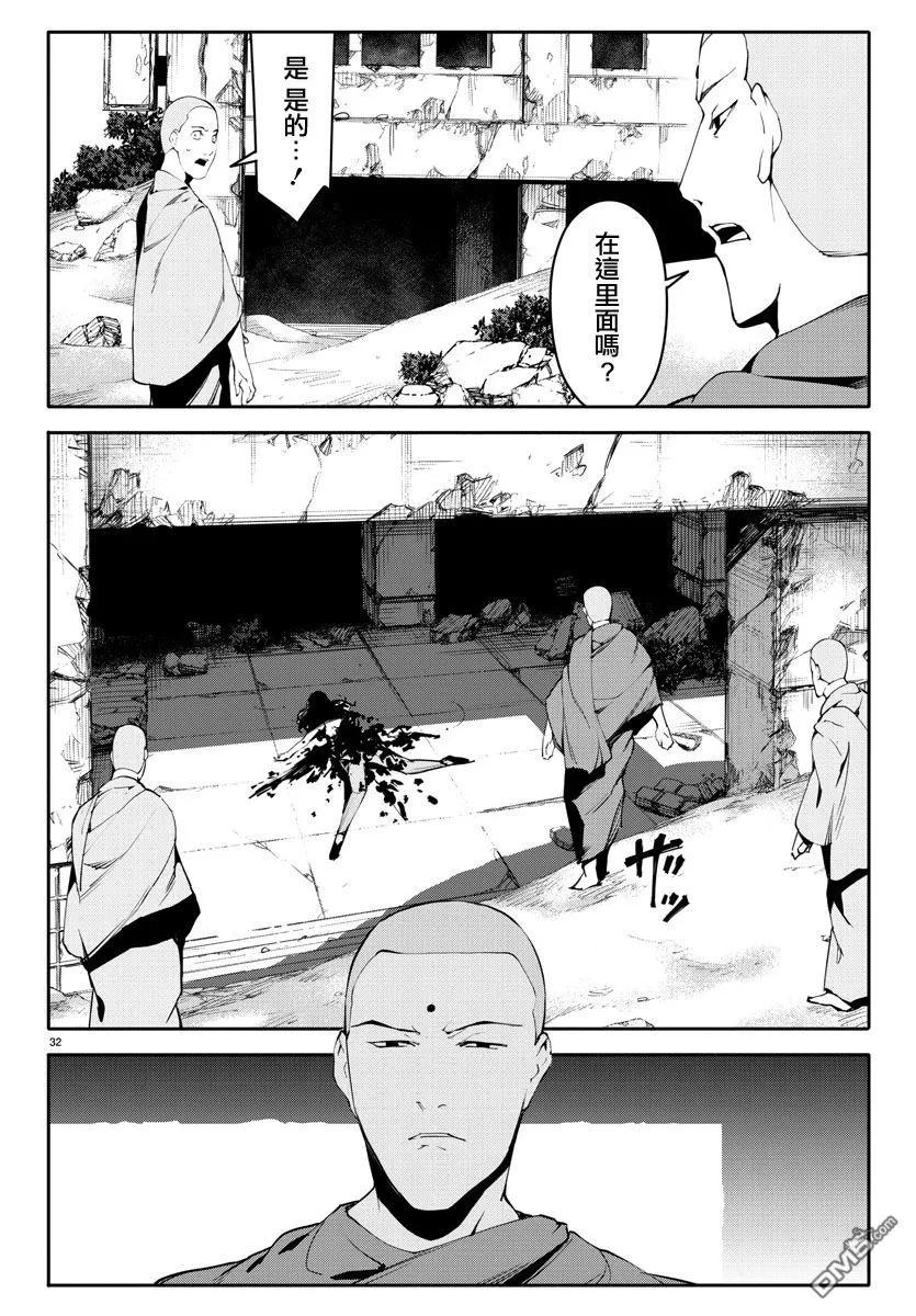 达尔文游戏 39 game 39 第32页