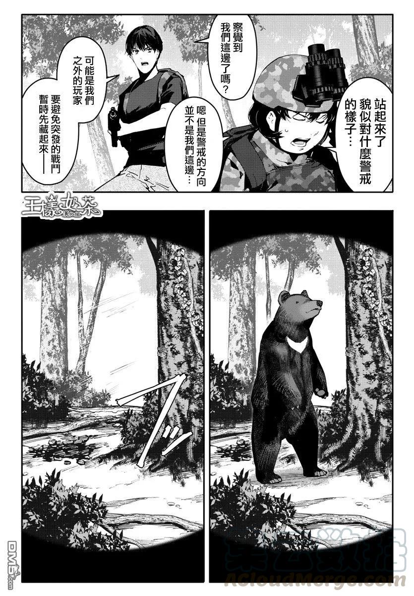 达尔文游戏 39 game 39 第22页