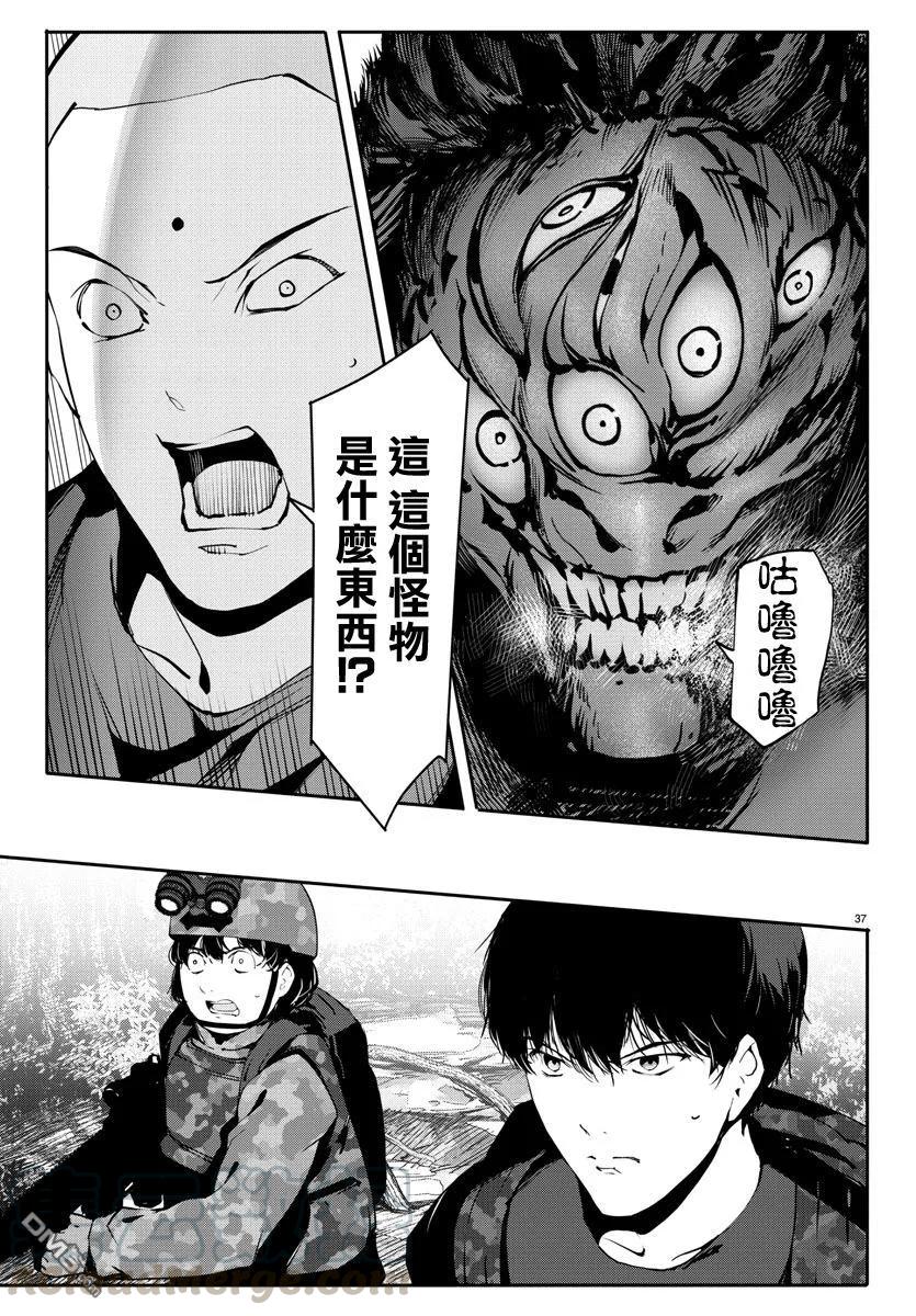 达尔文游戏 39 game 39 第37页