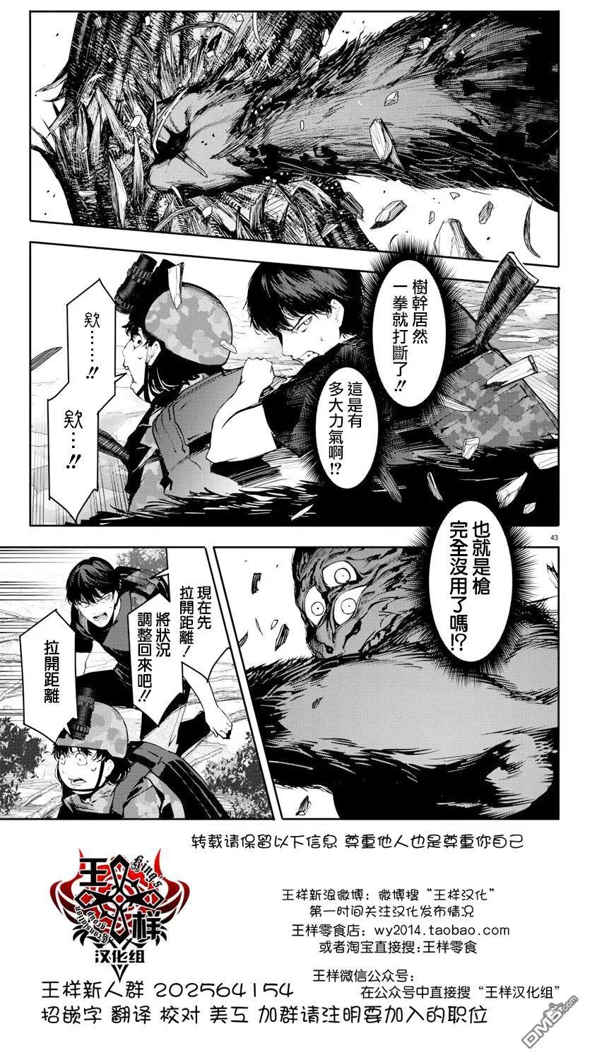 达尔文游戏 39 game 39 第42页