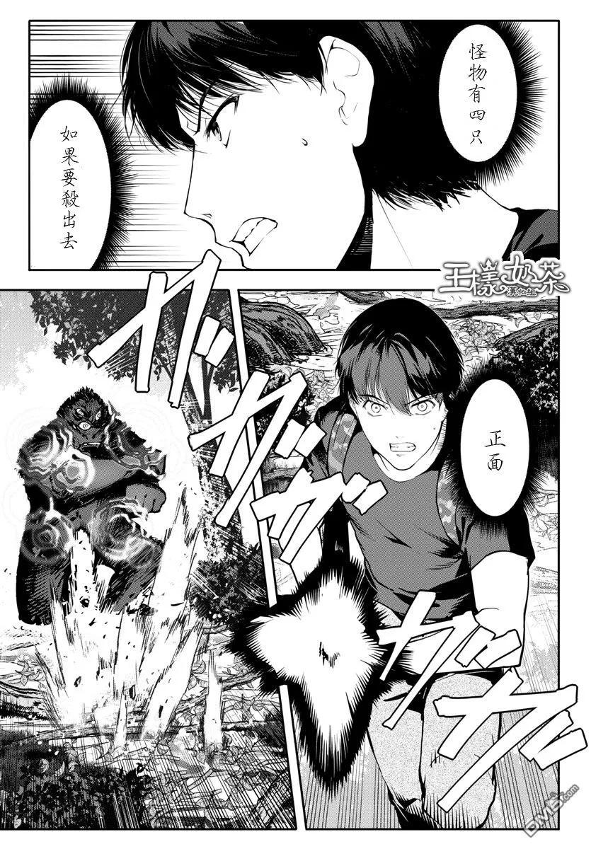 达尔文游戏 40 game 40 第3页
