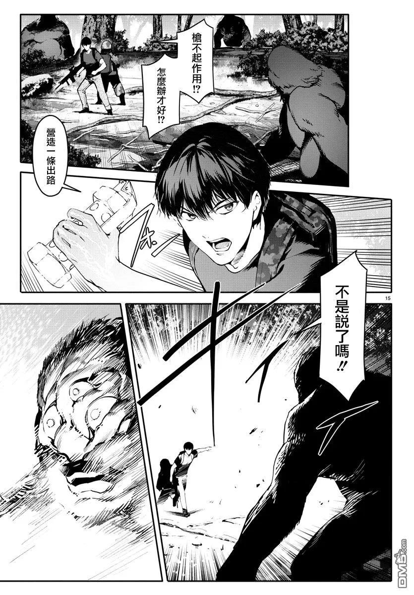 达尔文游戏 40 game 40 第15页