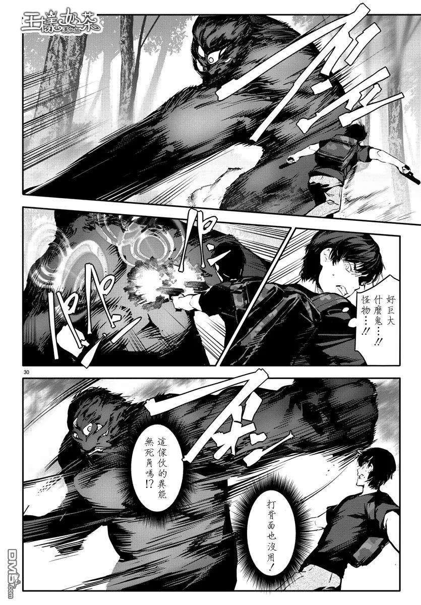 达尔文游戏 40 game 40 第30页