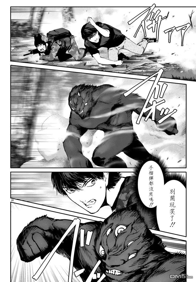 达尔文游戏 40 game 40 第20页