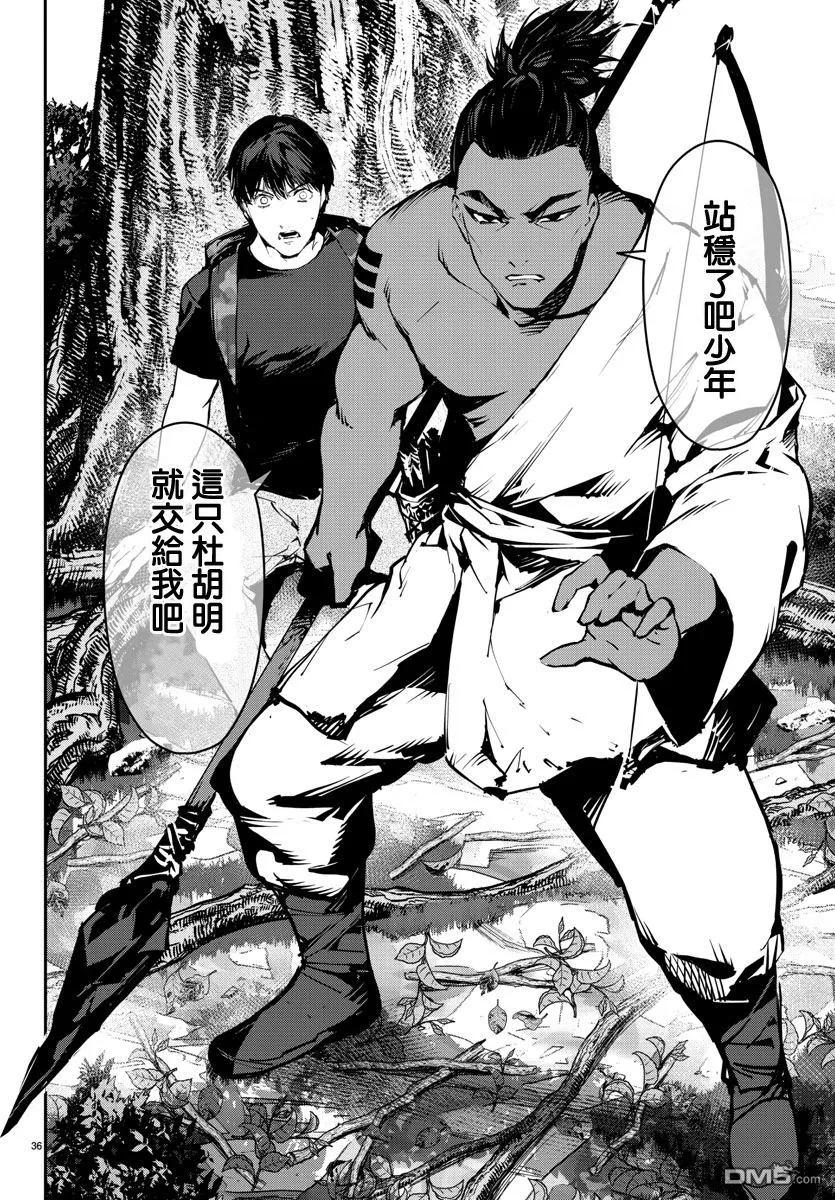 达尔文游戏 40 game 40 第36页