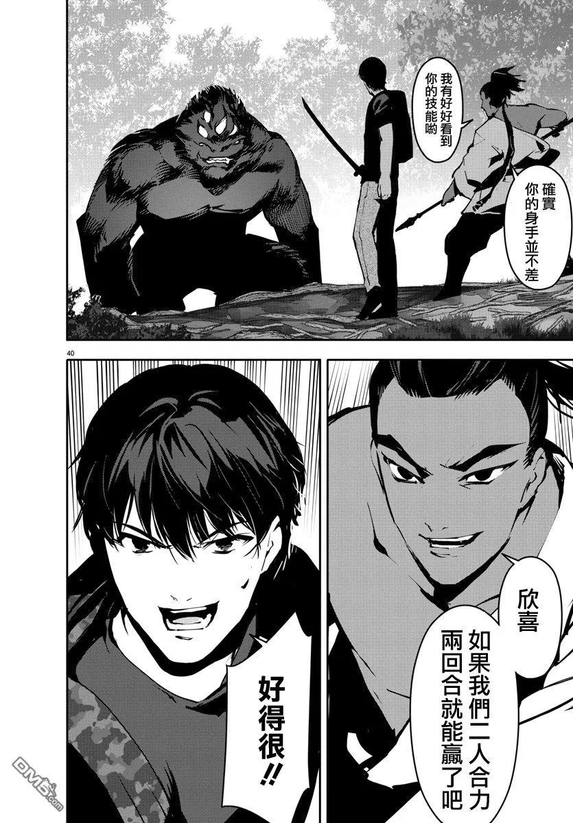 达尔文游戏 40 game 40 第40页