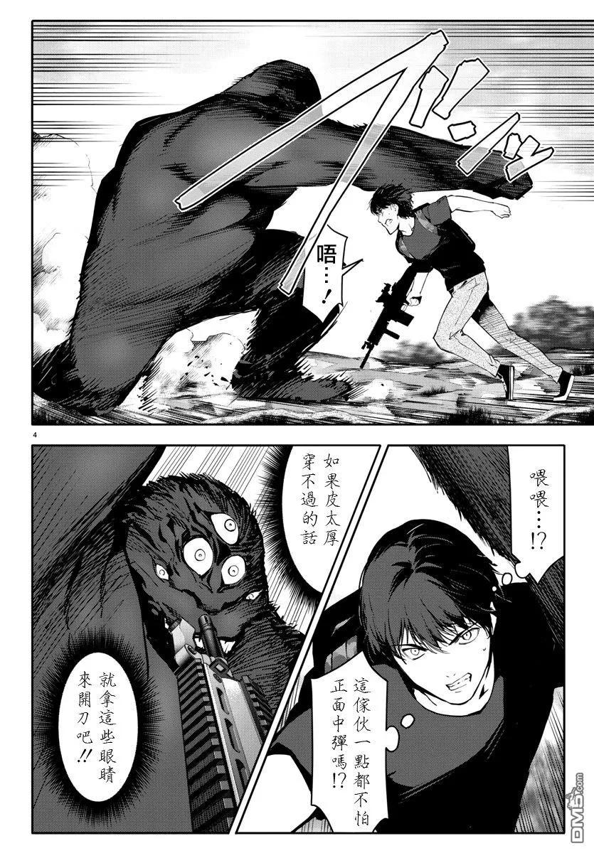 达尔文游戏 40 game 40 第4页