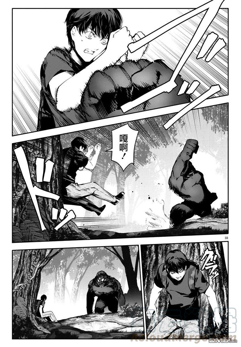 达尔文游戏 40 game 40 第33页